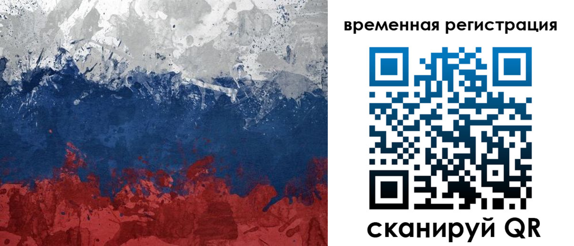 прописка в квартире в Иркутской области