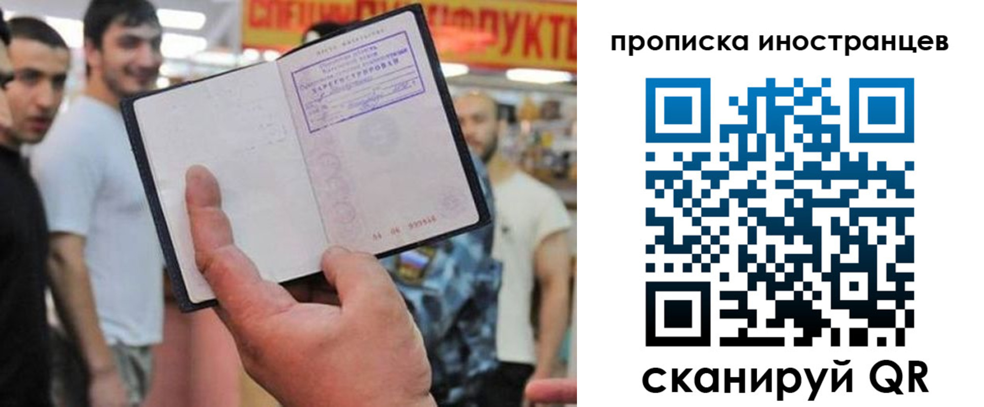 прописка законно в Иркутской области