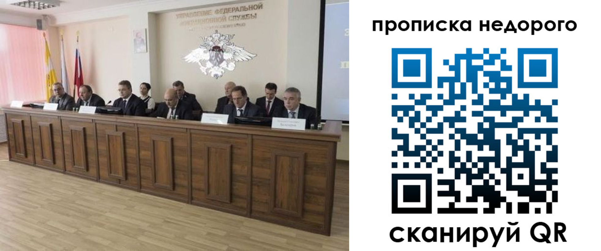 миграционный учет в Иркутской области