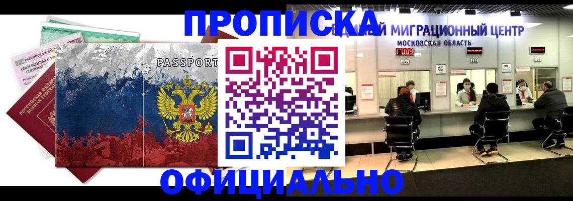 регистрация в Иркутской области