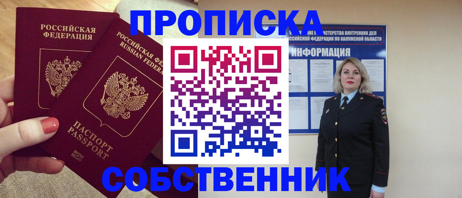 временная регистрация для школы в Иркутской области