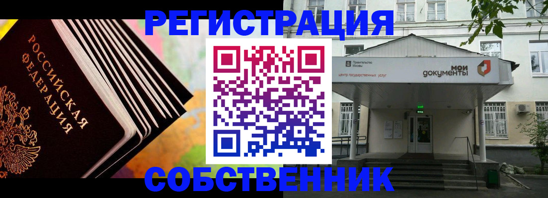 прописка для работы в Иркутской области